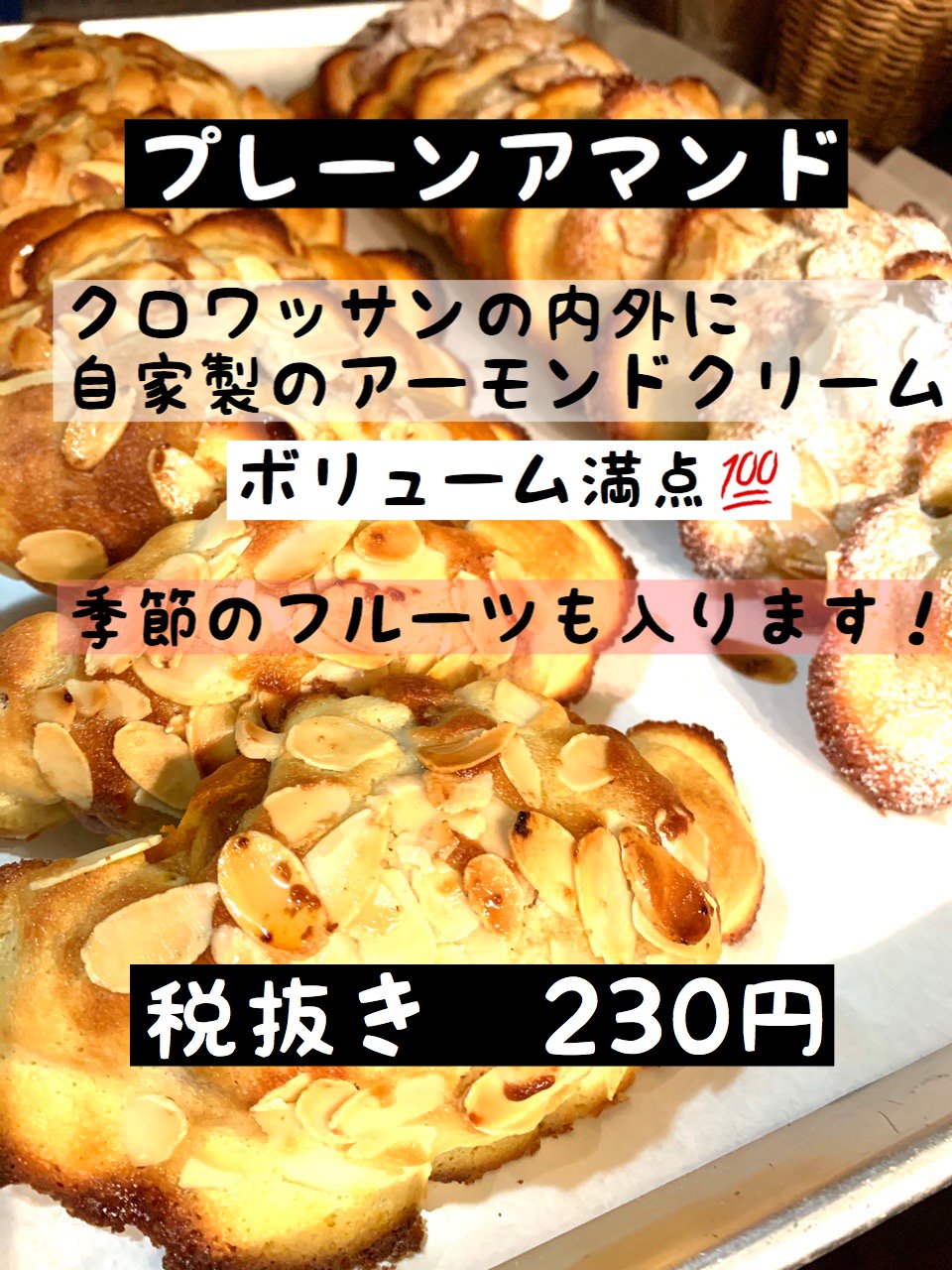 Nicoのパン人気メニュー あれこれ アマンド スコーン あんこコッペ いちごジャムコッペ 天然酵母ルブァン ぱんやnico 小さなパン屋 Note Nicoのパン人気メニュー あれこれ アマンド スコーン あんこコッペ いちごジャムコッペ 天然酵母ルブァン ぱんやnico 小さなパン屋 Note