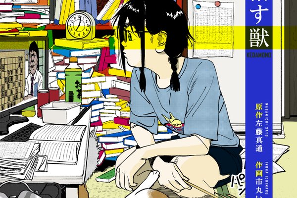 左藤真通 Note 左藤真通 Note