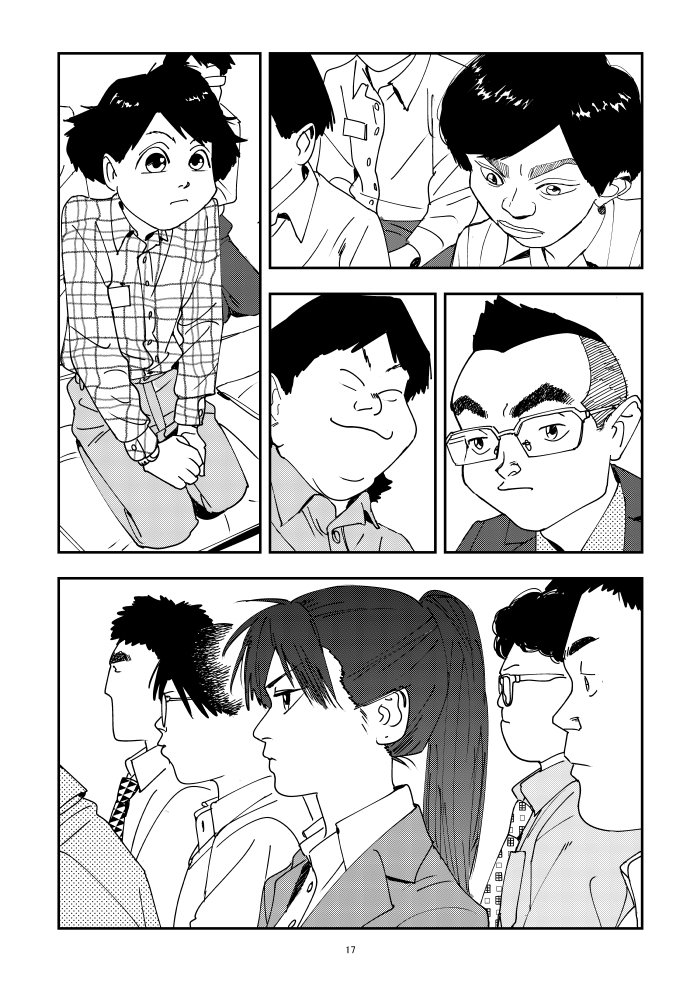新 将棋指す獣2話 左藤真通 Note