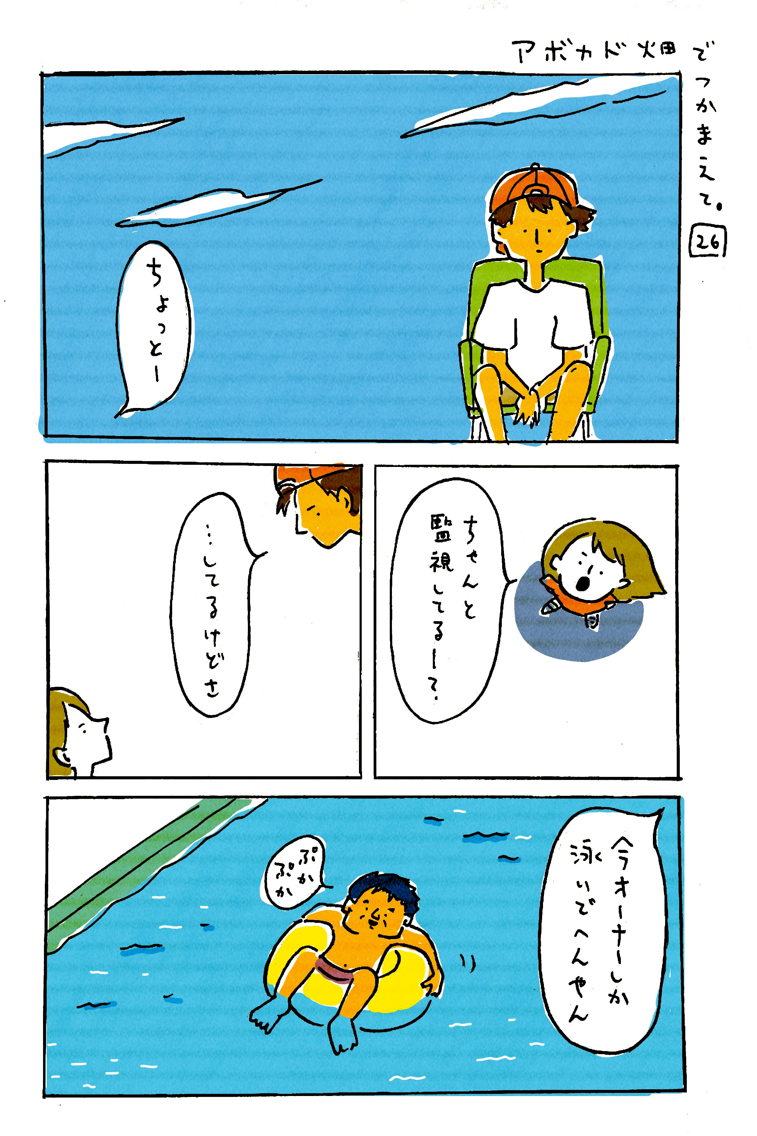 SS 220128 控訴理由書（3） 新装原告第2準備書面 志田原信三
