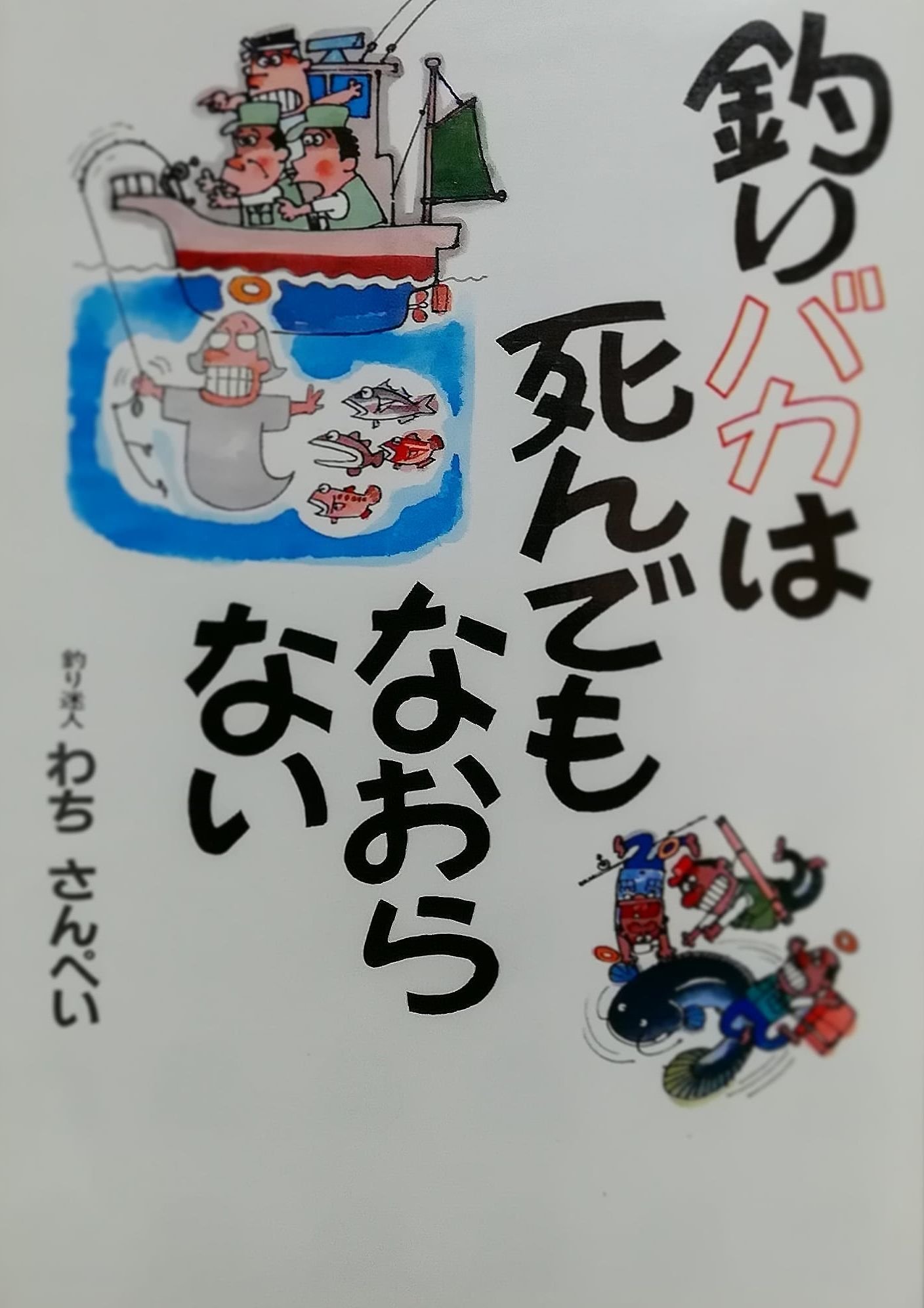 好きな漫画家さんによる変わった作品 その2 消雲堂 しょううんどう Note