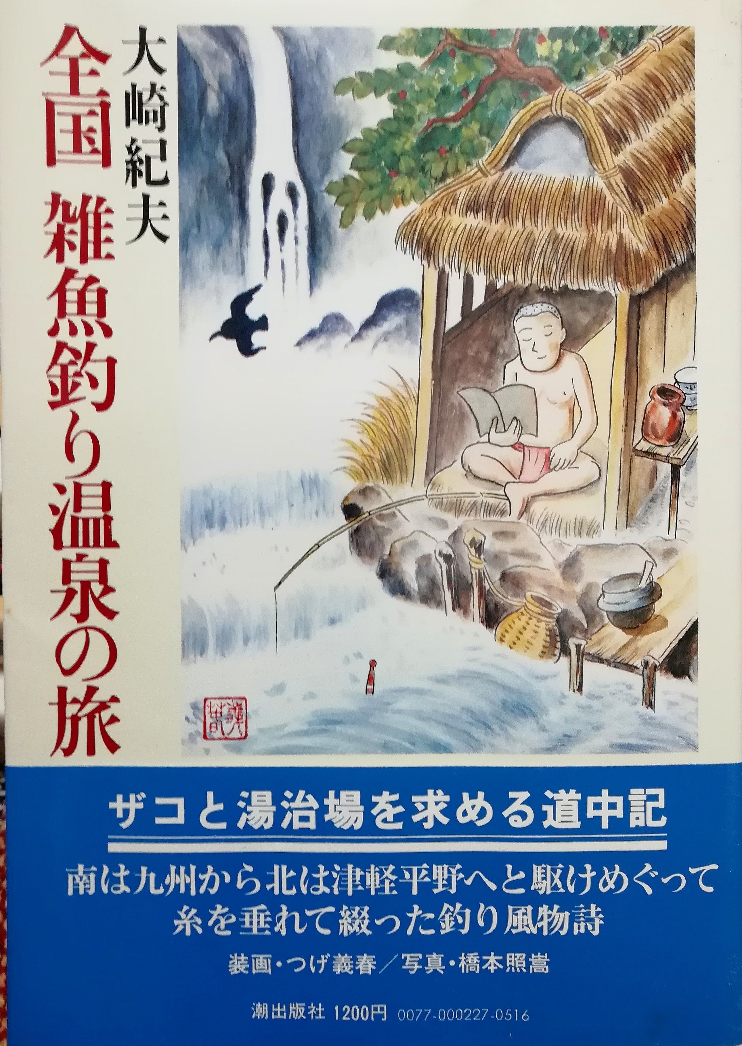 好きな漫画家さんによる変わった作品 その2 消雲堂 しょううんどう Note 好きな漫画家さんによる変わった作品 その2 消雲堂 しょううんどう Note