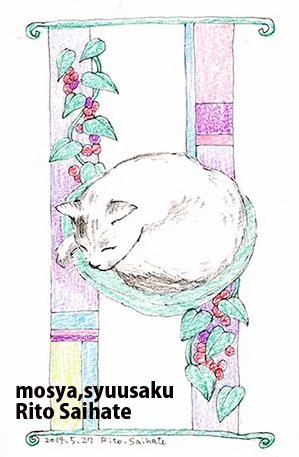 14年5月27日作成猫イラスト さいはてりと Note 14年5月27日作成猫イラスト さいはてりと Note