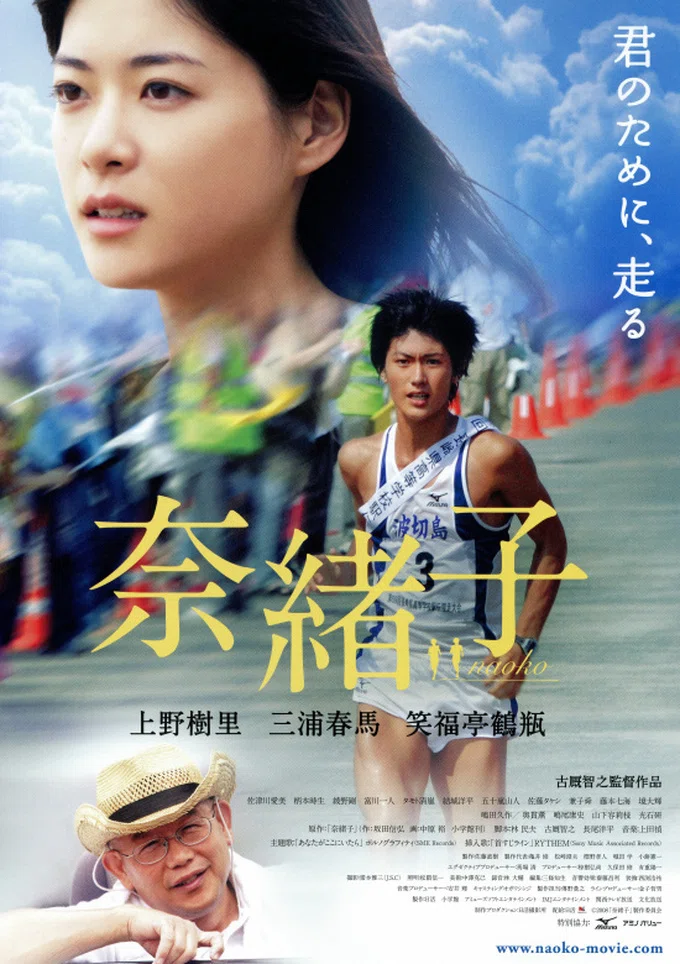 奈緒子（2008年）｜applynx