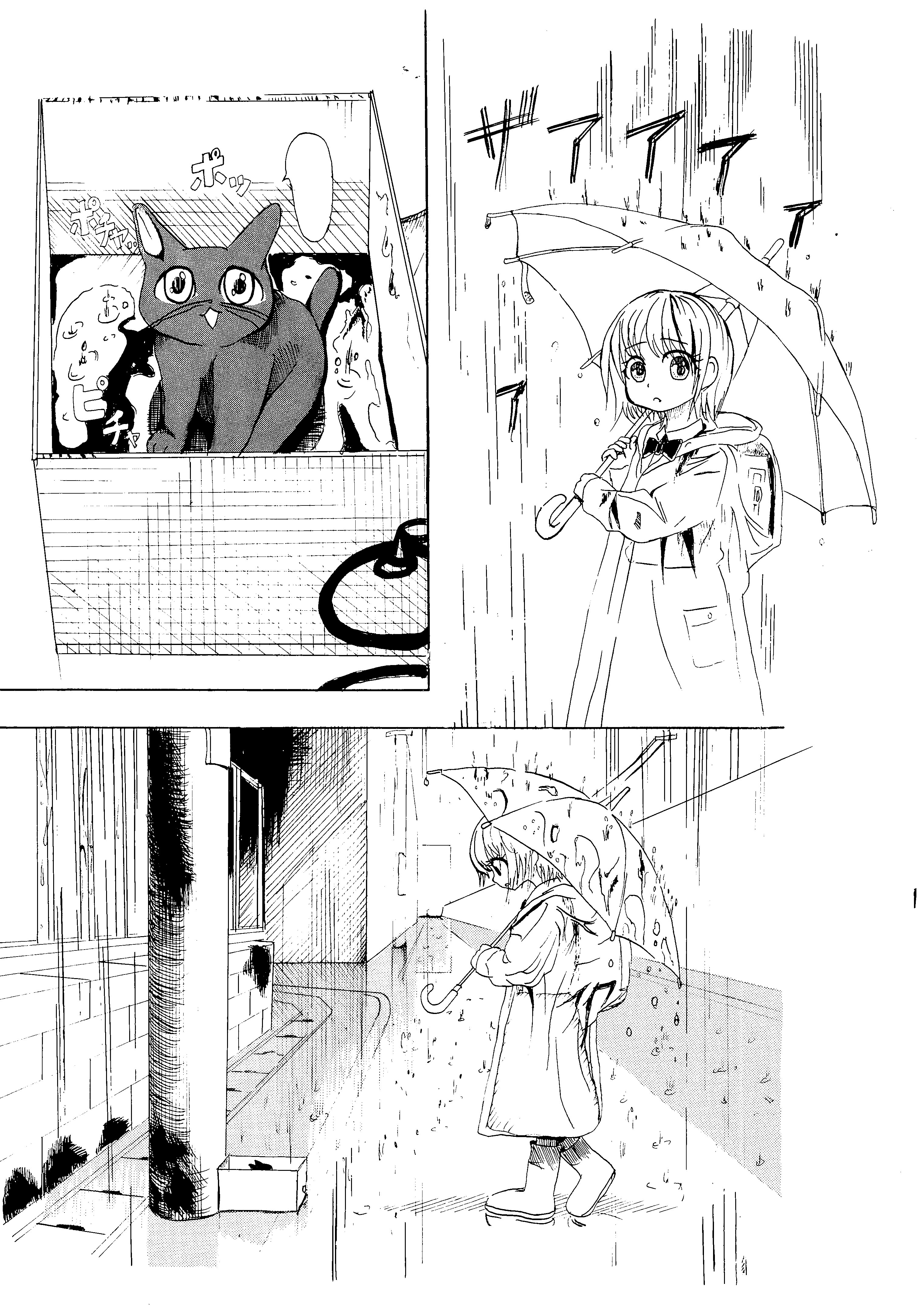 雨と少女と猫｜公-hamu–