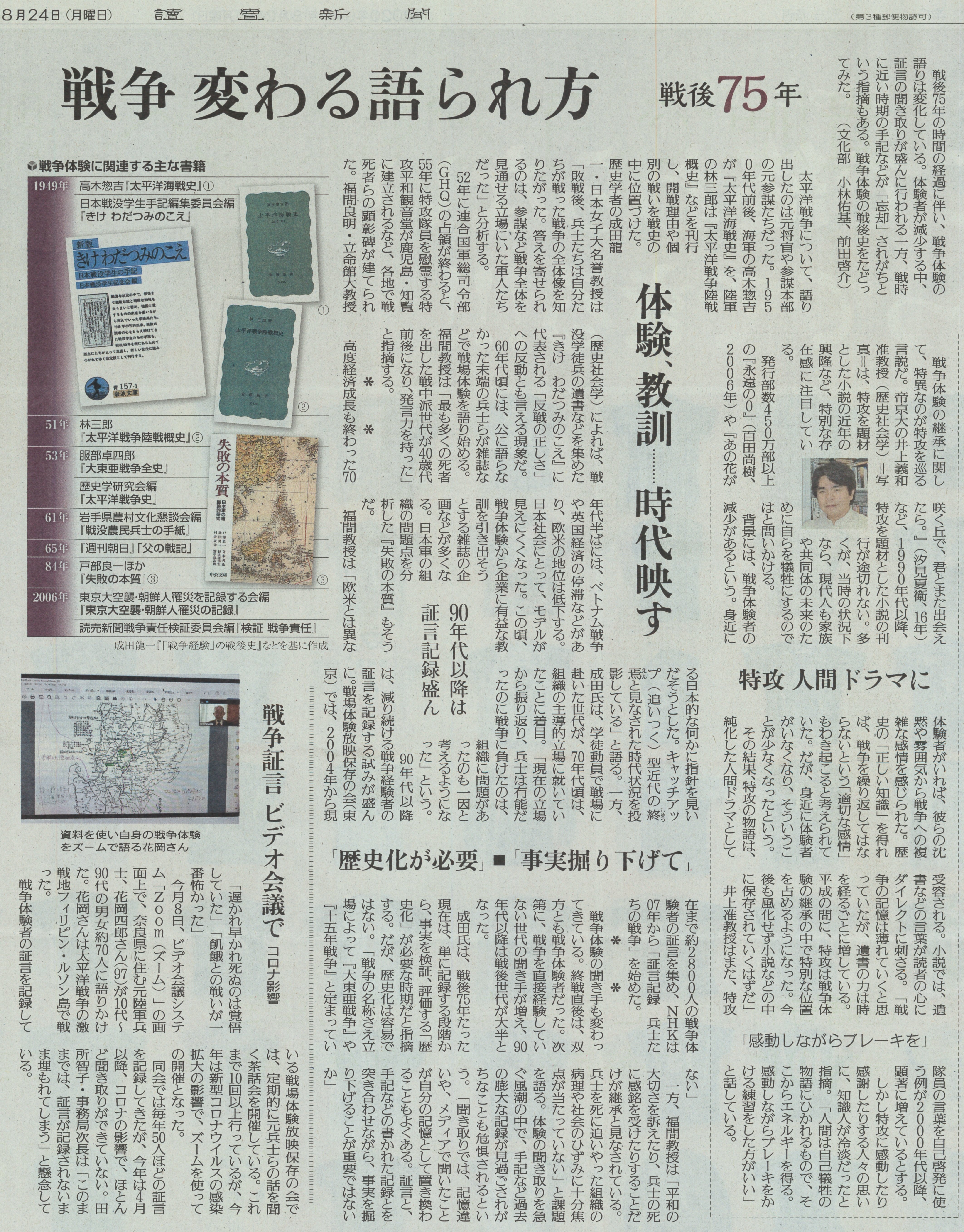 偶然にも 高木惣吉 が２回も登場 三艦連携 実務担当者会議 Note