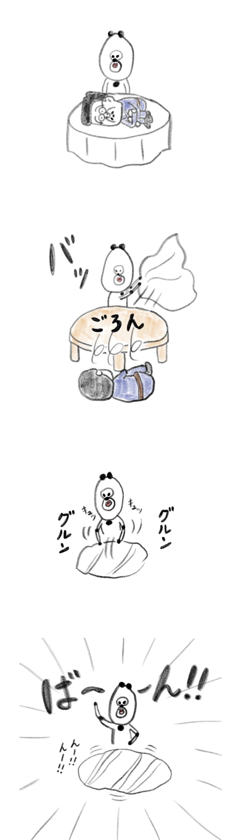 ４コマ F New Search On の新着タグ記事一覧 Note つくる つながる とどける