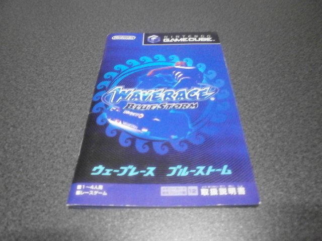 ウェーブレース ブルーストーム Gc アストラル ゲーム好き Note ウェーブレース ブルーストーム Gc アストラル ゲーム好き Note