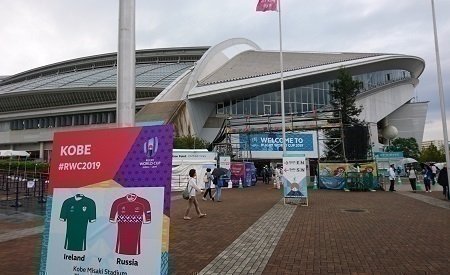 19年10月 ラグビーワールドカップ 19 日本大会 アイルランドvsロシア 神戸市御崎公園球技場 に行ってきました ぐるぐる Note