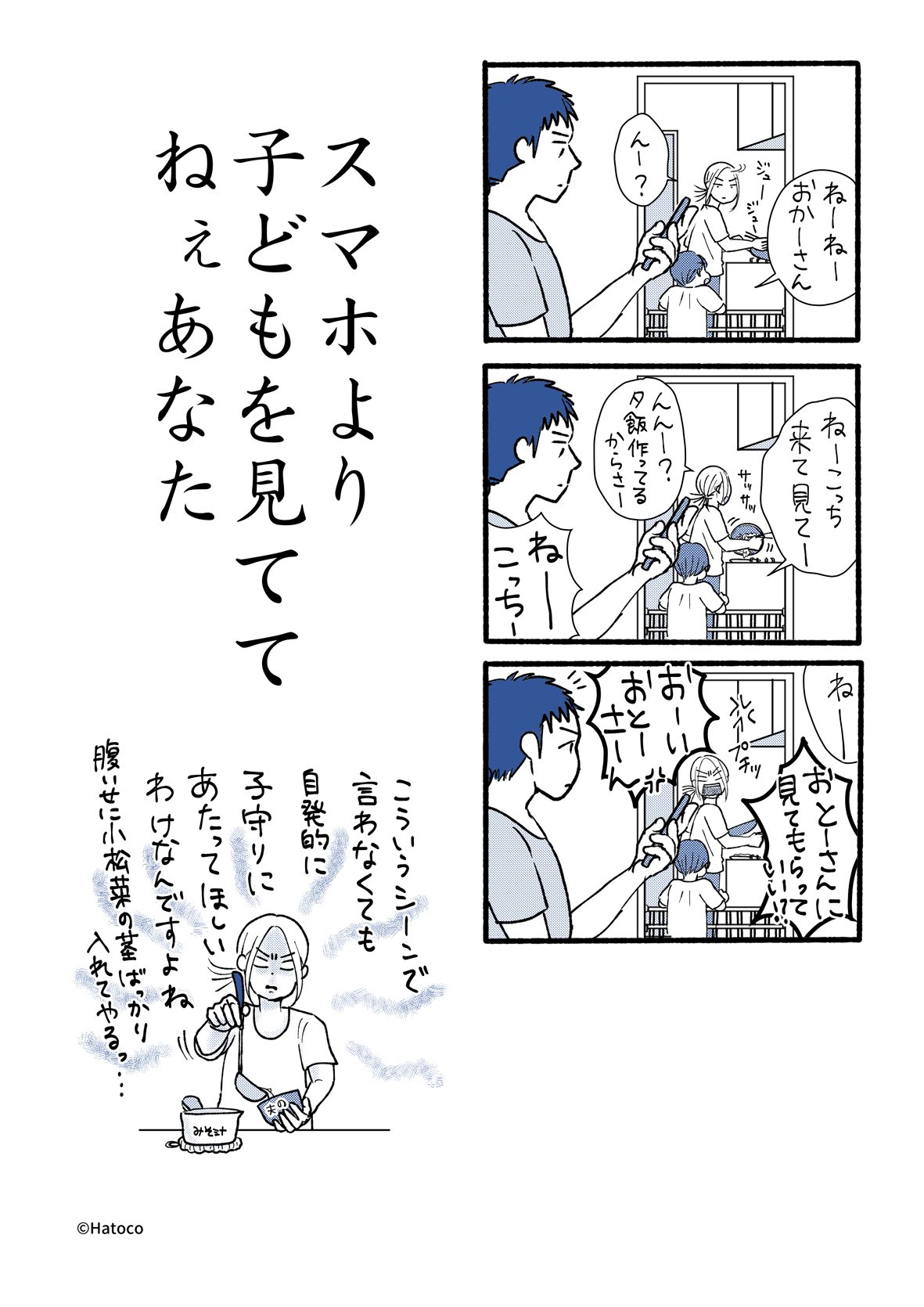 ハトコの育児川柳18 Monimoni Magazine 11人の作家による日替わりコミックエッセイ Note ハトコの育児川柳18 Monimoni Magazine 11人の作家による日替わりコミックエッセイ Note