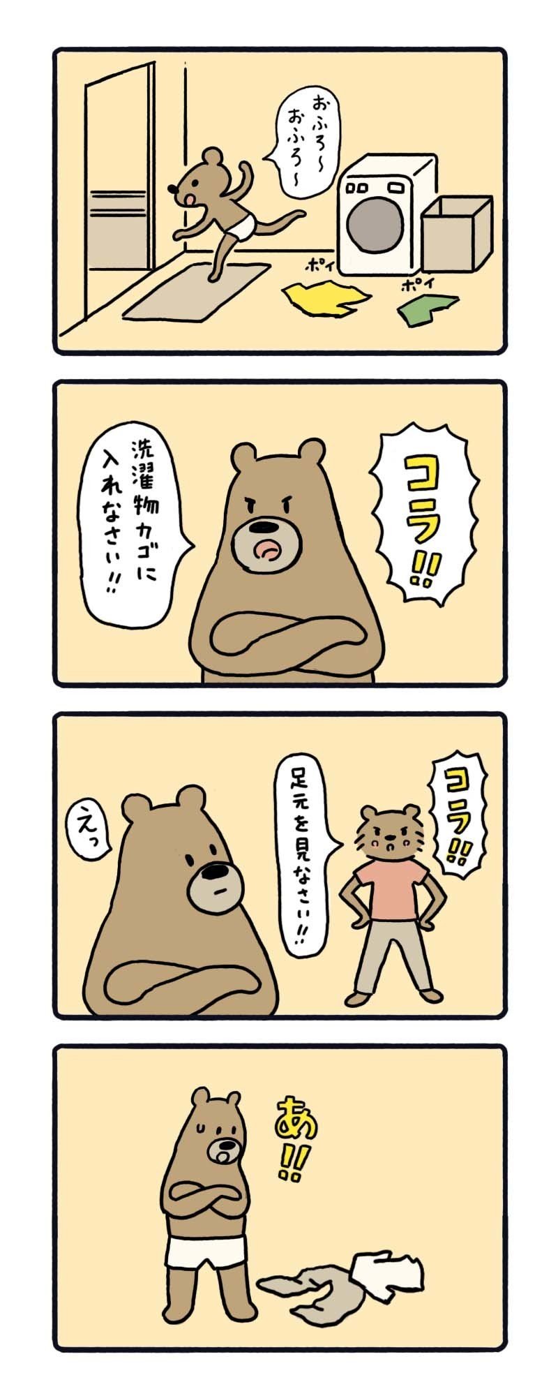 子供は親のまねをする うちだこうじ Note