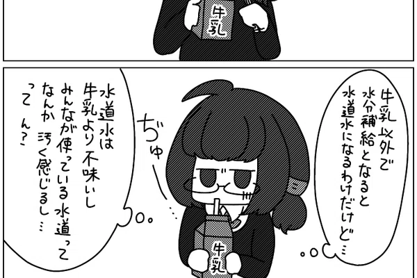 牛乳嫌い の新着タグ記事一覧 Note つくる つながる とどける 牛乳嫌い の新着タグ記事一覧 Note つくる つながる とどける