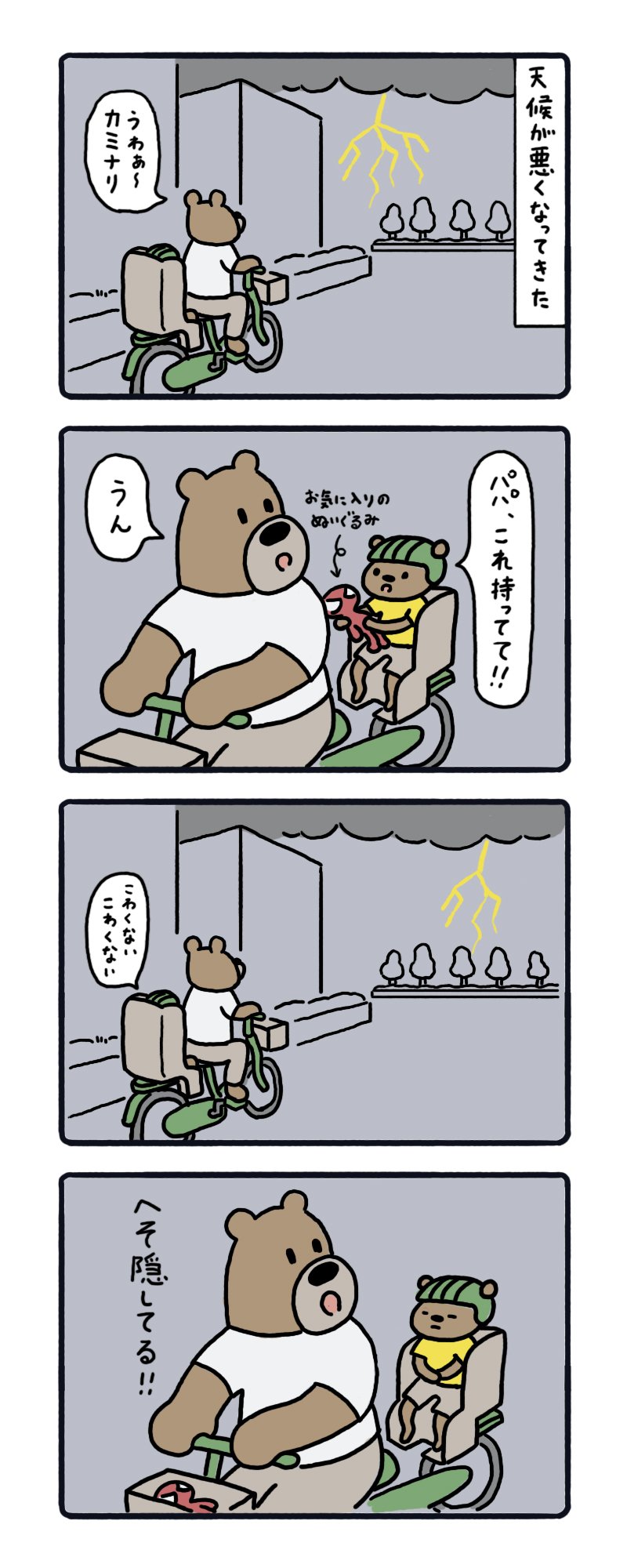 かわいい迷信 うちだこうじ Note かわいい迷信 うちだこうじ Note