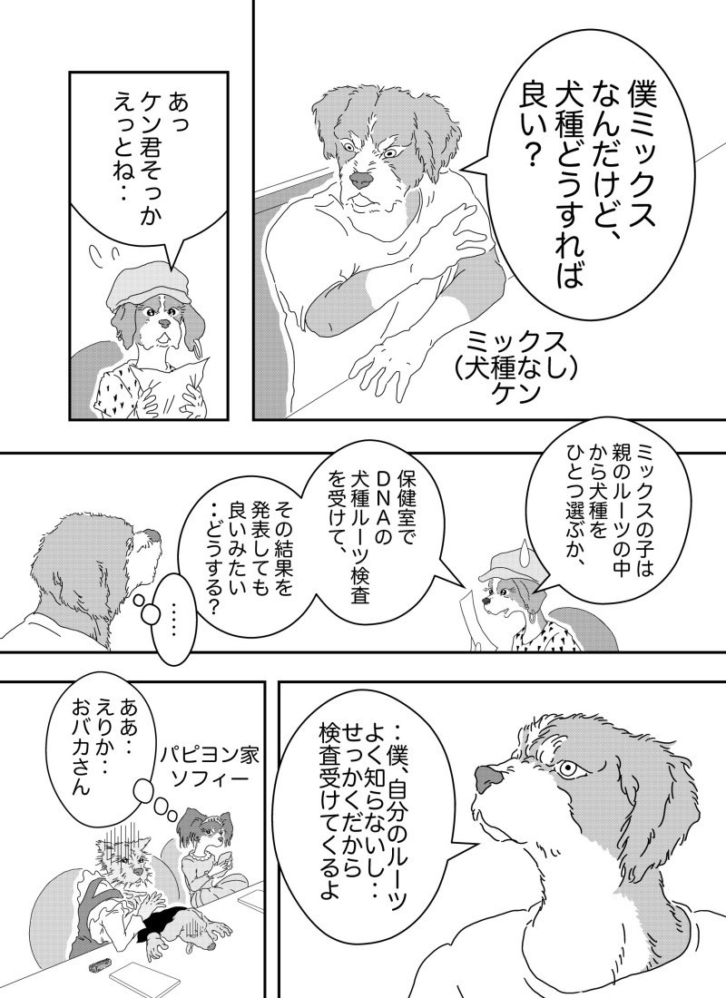 犬の惑星 プロローグ タカ Note 犬の惑星 プロローグ タカ Note