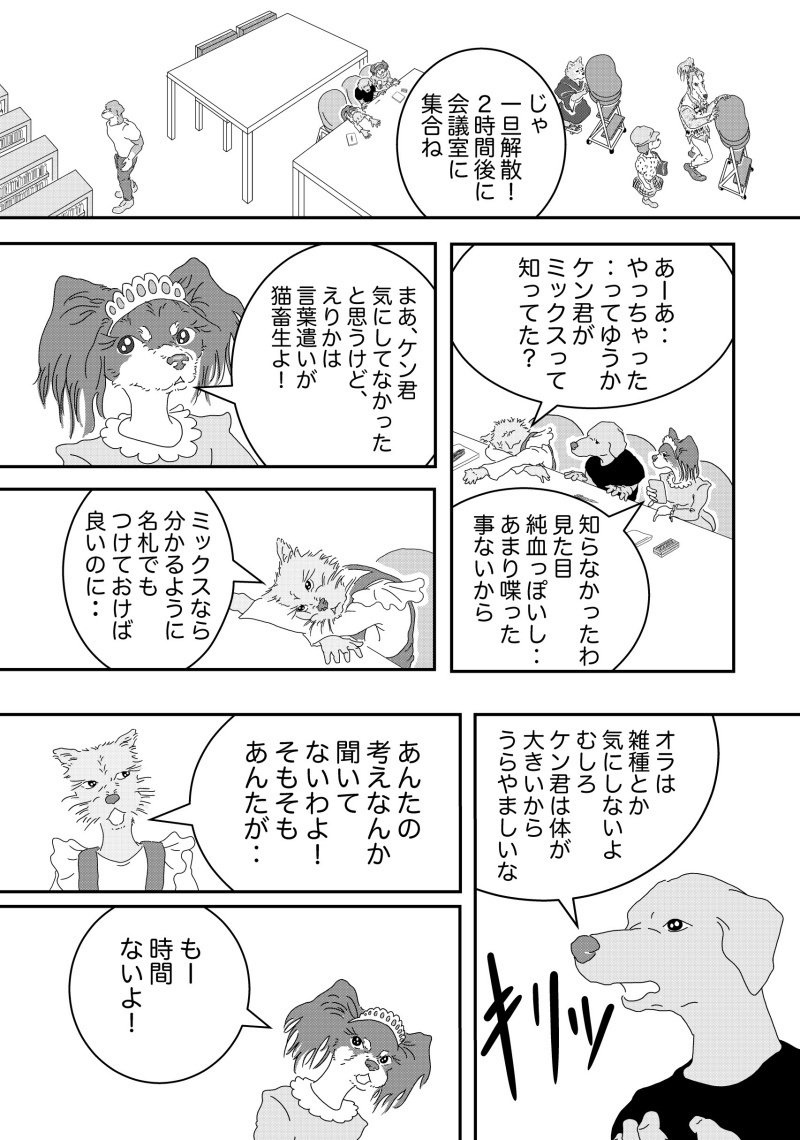 犬の惑星 プロローグ タカ Note 犬の惑星 プロローグ タカ Note