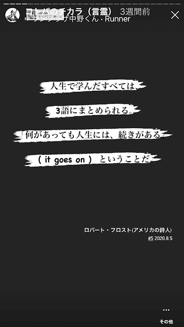 今日もワクワクな1日を 8 4からインスタに挙げている コトバのチカラ 言霊 一挙投稿 ホンダコ Note