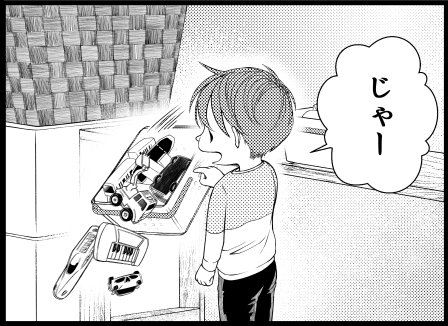 子育てイラスト の新着タグ記事一覧 Note つくる つながる とどける