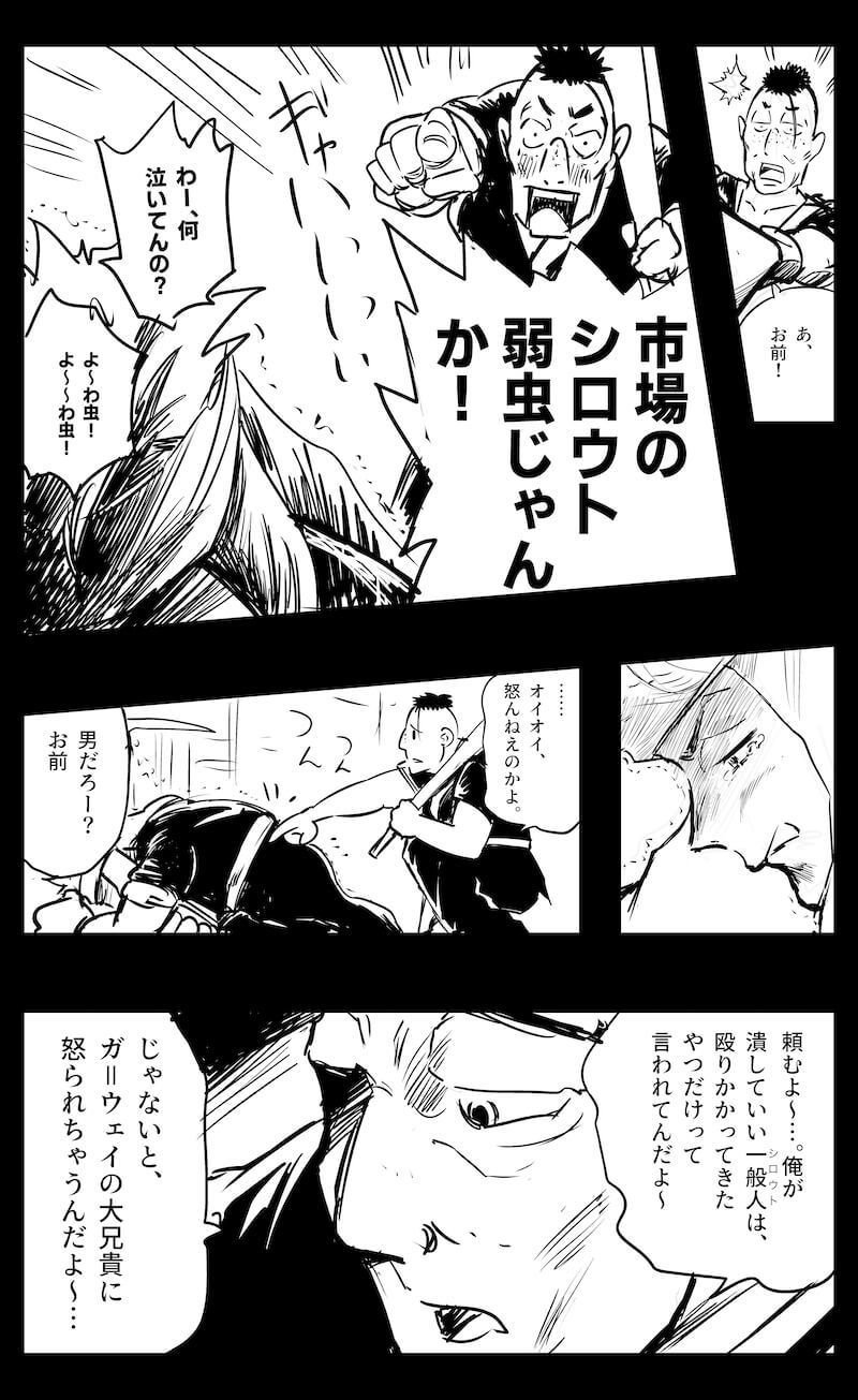 30 針先ほどの感覚と興奮こそ 生きていく真髄 3 5 山田裕太 有时 漫画家 Note