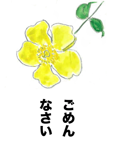 絵手紙スタンプ 八雲くん Note 絵手紙スタンプ 八雲くん Note