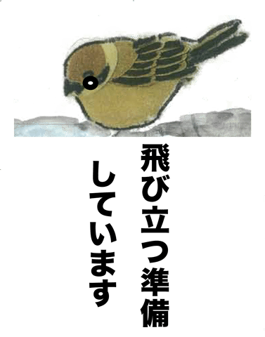 絵手紙スタンプ 八雲くん Note 絵手紙スタンプ 八雲くん Note