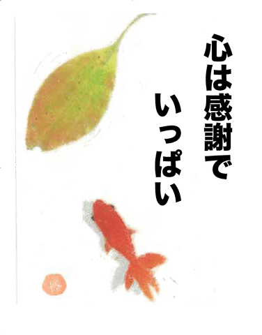 絵手紙スタンプ 八雲くん Note