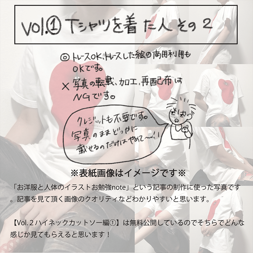 Vol 1tシャツを着た人 Xds Note Vol 1tシャツを着た人 Xds Note