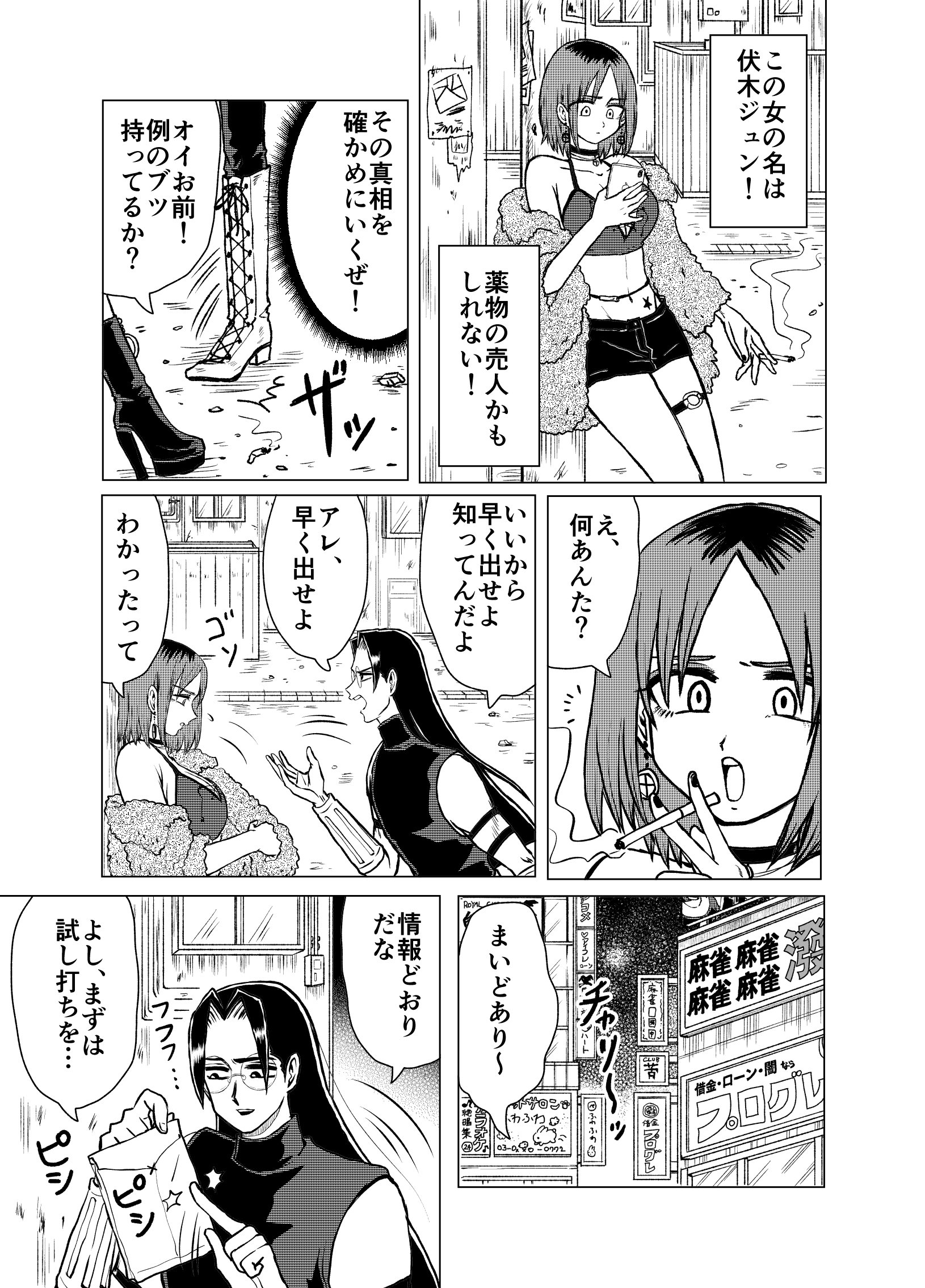 薬の売人を探す話 アストラ芦魔 Note 薬の売人を探す話 アストラ芦魔 Note