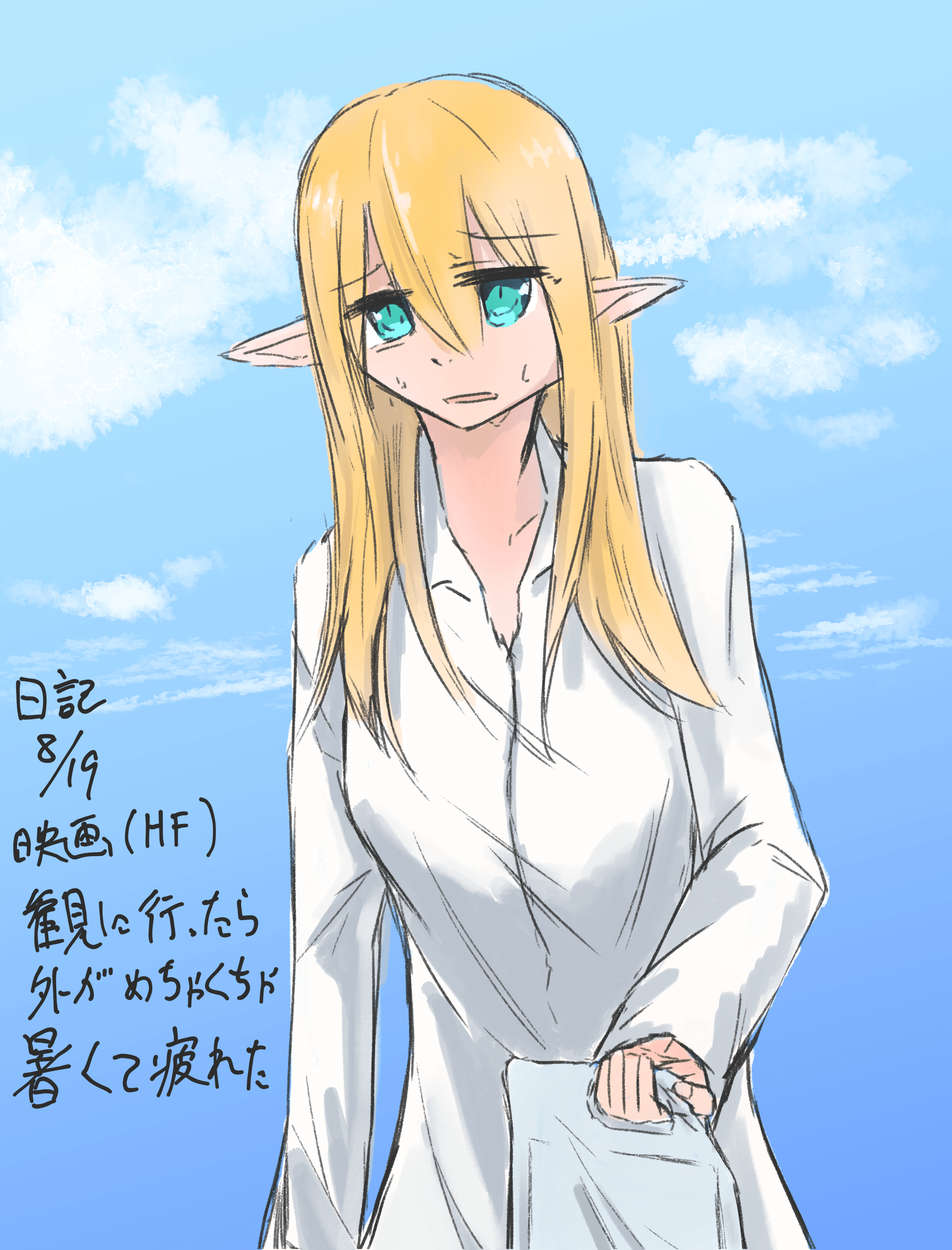 日記 映画観に行ったら外がめちゃくちゃ暑くて疲れた 8 19 里場 Note