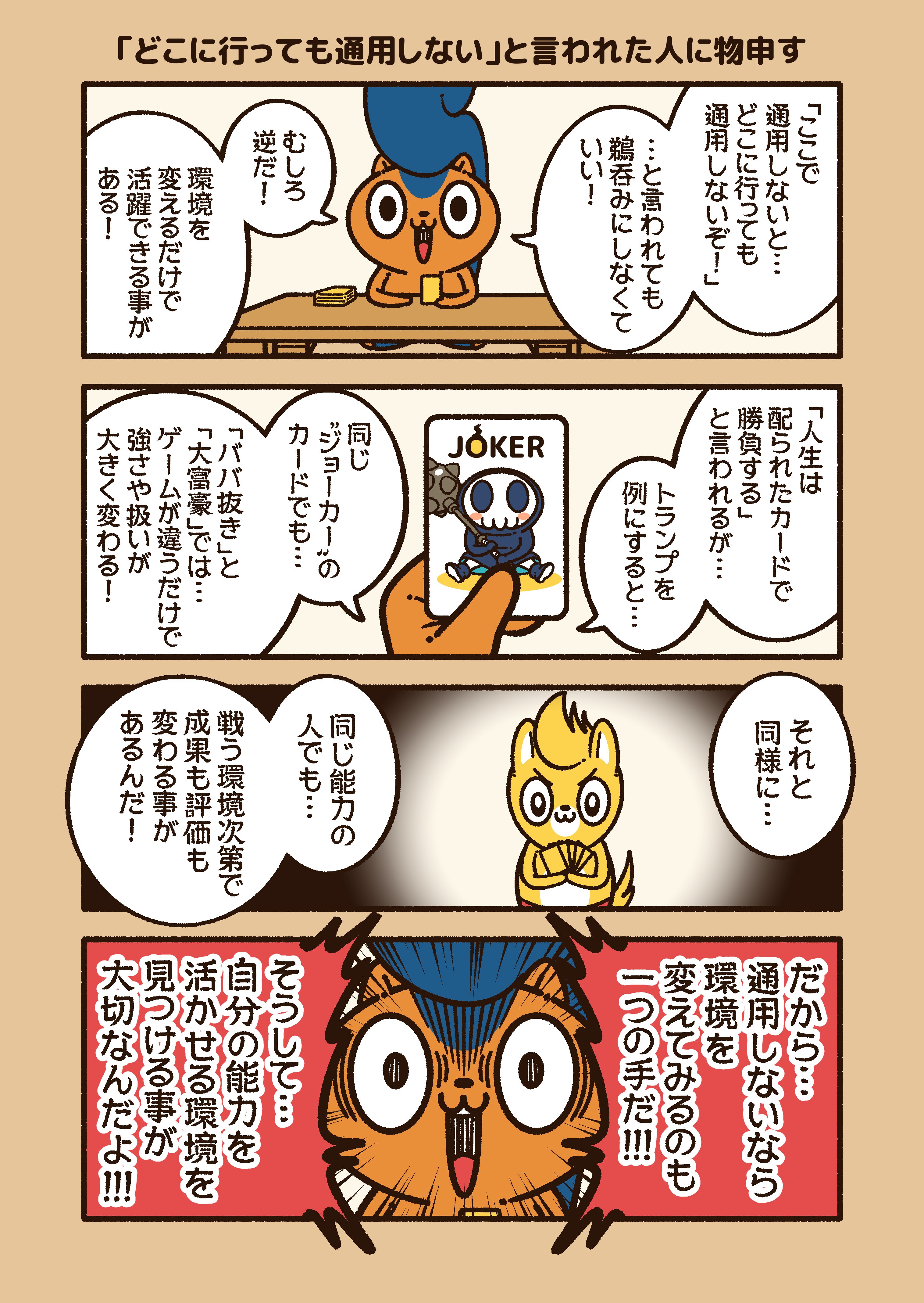 通用しない