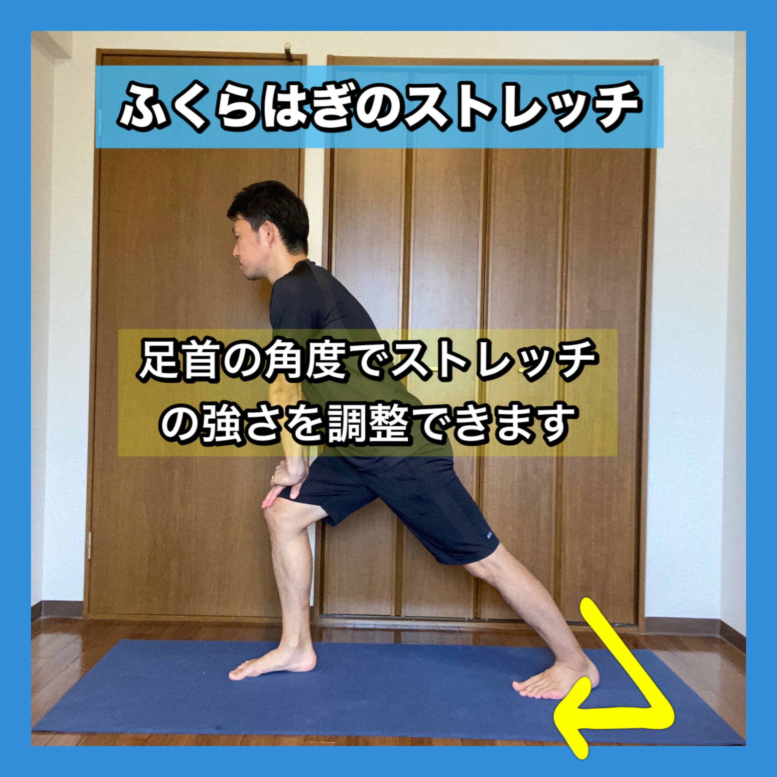 ふくらはぎのストレッチ ストレッチトレーナーはじめ Note