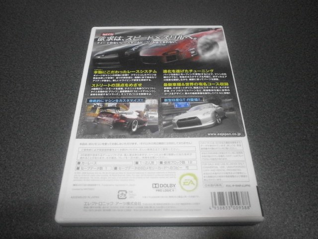 ニードフォースピードプロストリート Wii アストラル ゲーム好き Note ニードフォースピードプロストリート Wii アストラル ゲーム好き Note