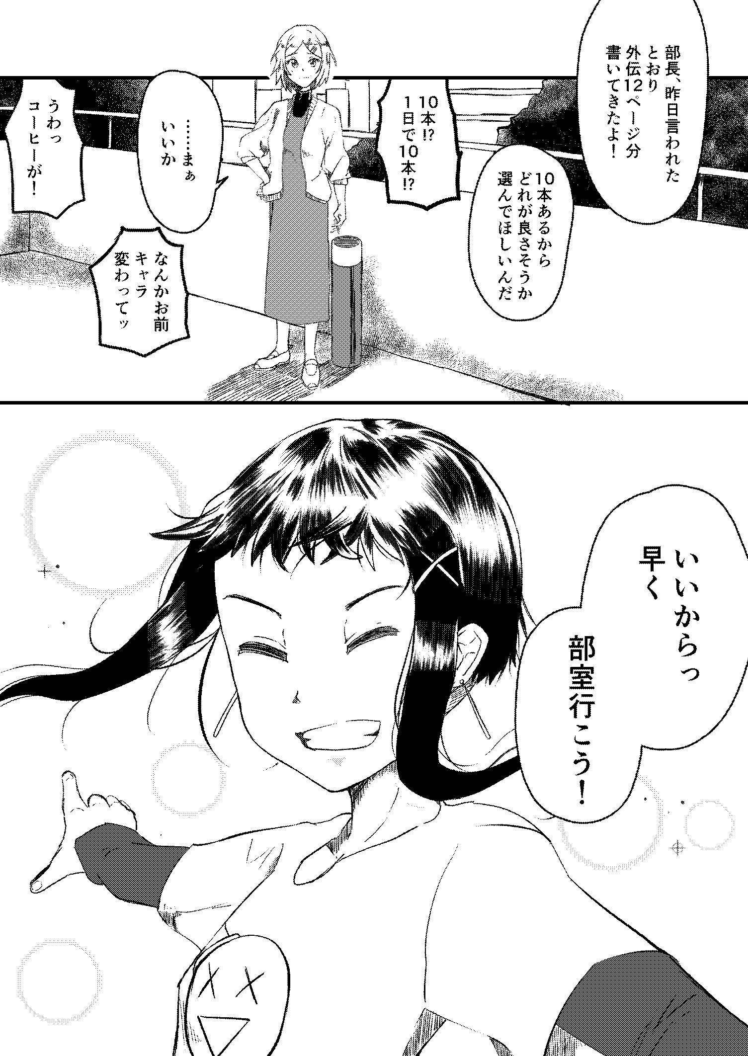 姫たちはマンガが描けない 3話 髙橋コースケ Tk Note