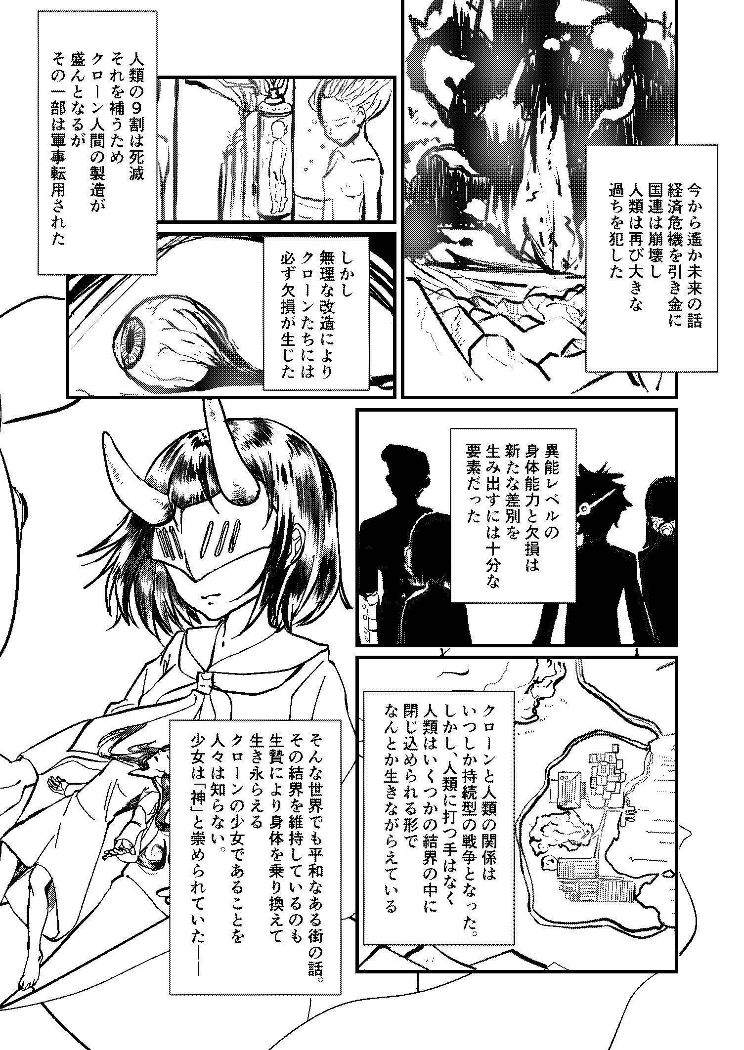 姫たちはマンガが描けない 3話 髙橋コースケ Tk Note
