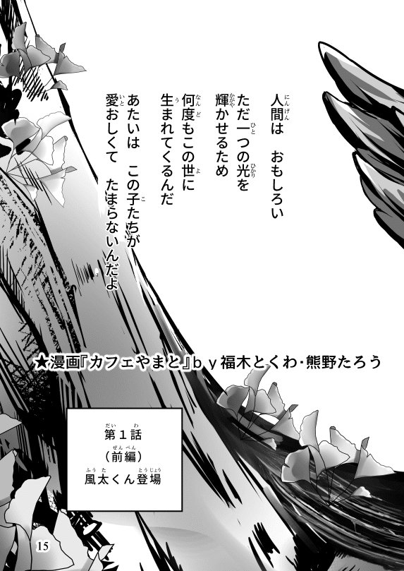 カフェやまと1 7 漫画お試し読み とくわアート Note