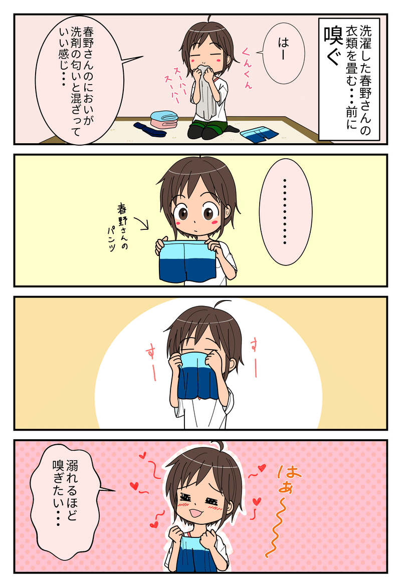 匂いフェチ の新着タグ記事一覧 Note つくる つながる とどける