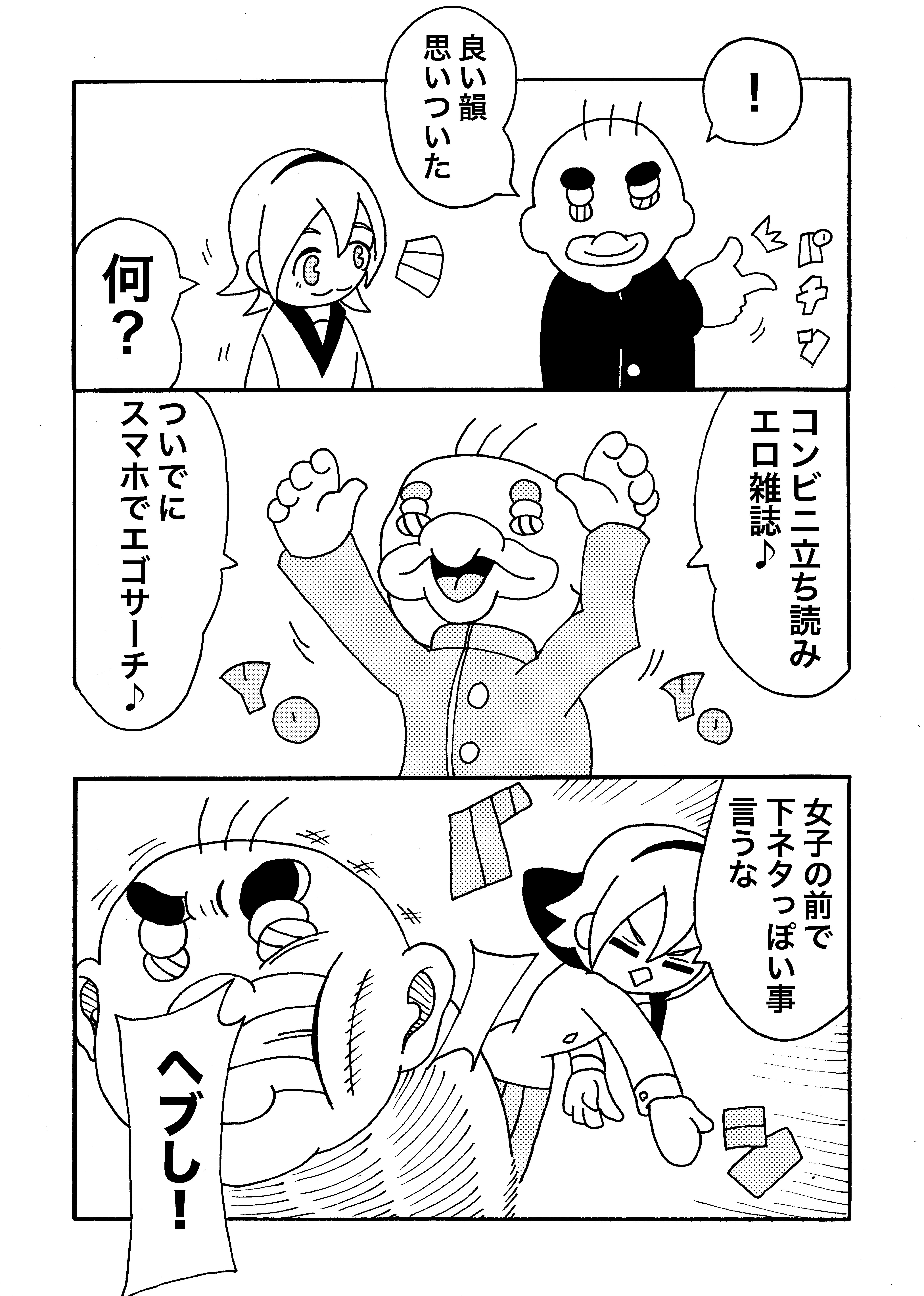 今一番日本に伝わって欲しい韻 ラップ ぴで Note 今一番日本に伝わって欲しい韻 ラップ ぴで Note