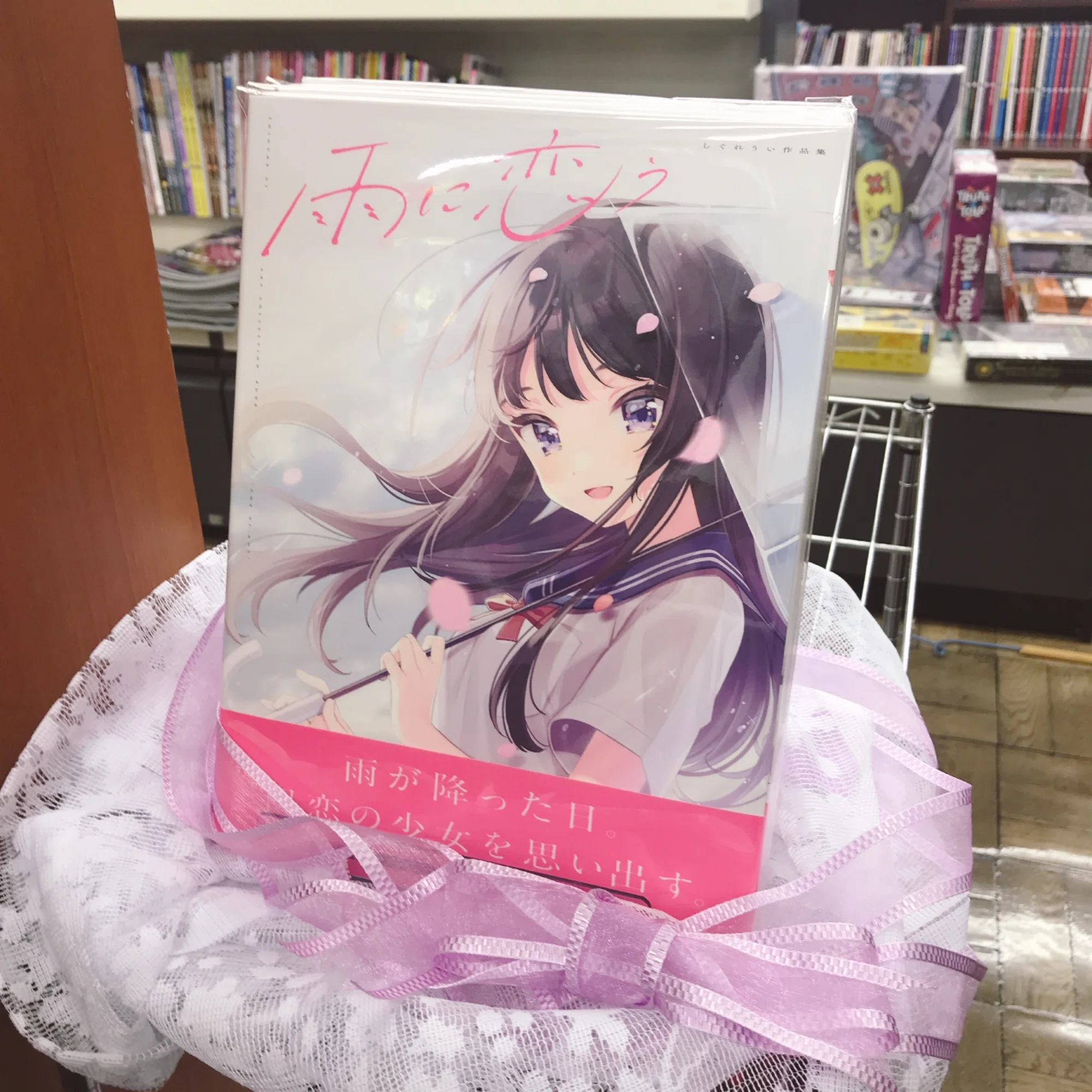 雨に恋うしぐれうい作品集｜ハジメ