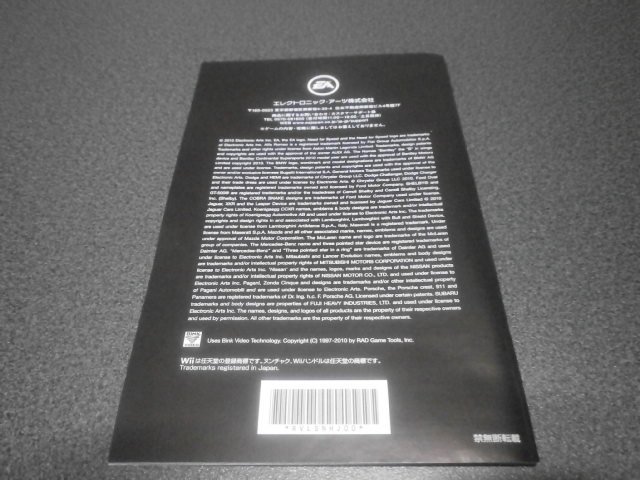 ニードフォースピードホットパースート Wii アストラル ゲーム好き Note