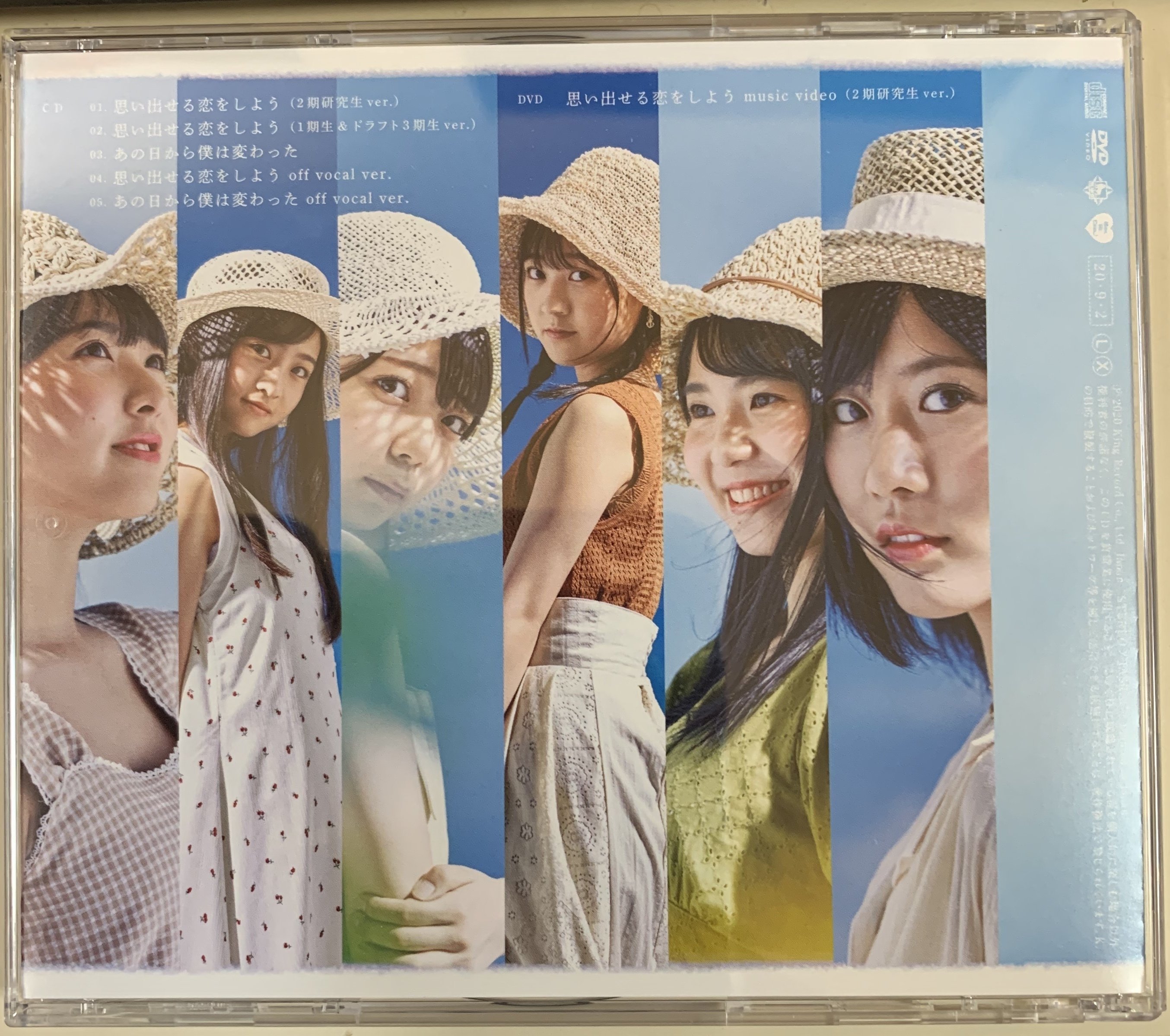 思い出せる恋をしよう Stu48 Type B 9 5 Zukichan Note