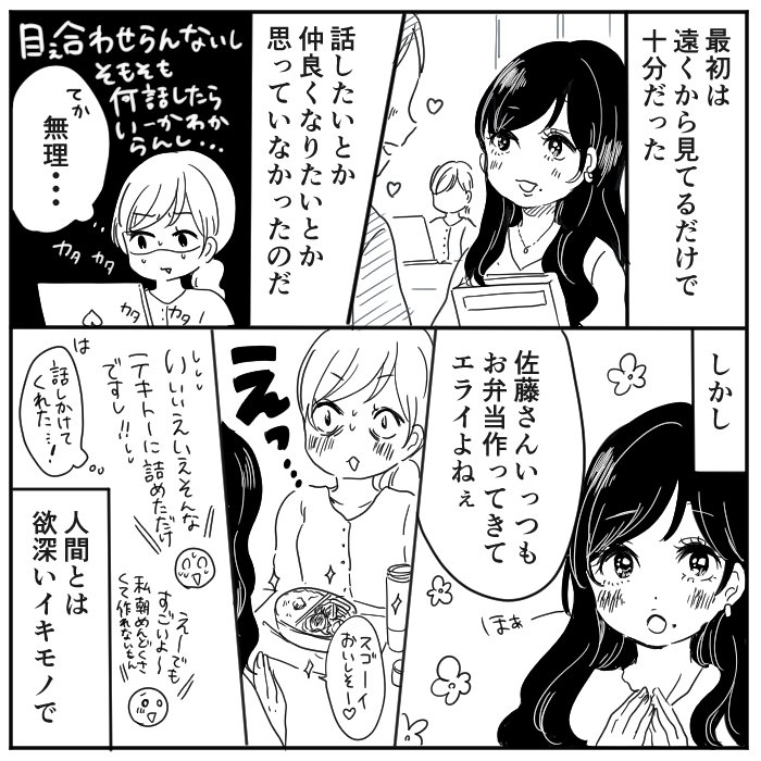 創作百合 かわいいって言う人がかわいい 百田ちなこ Note