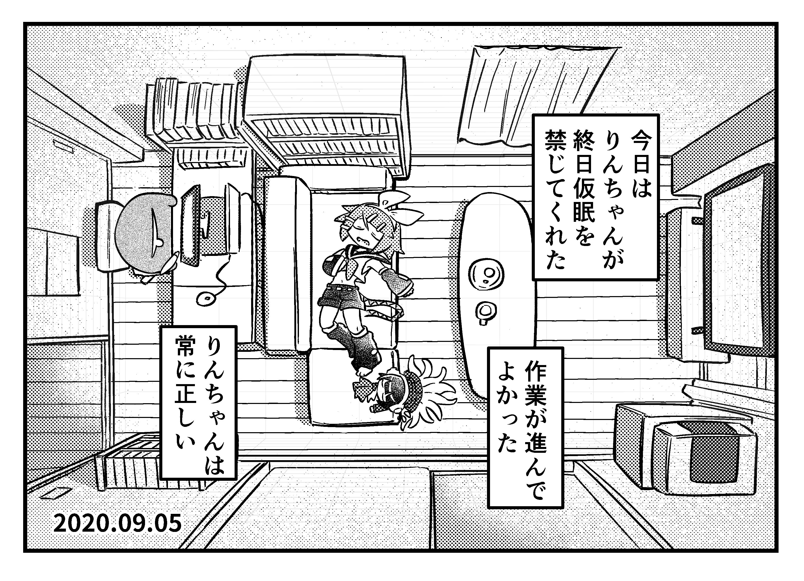 ありがとうイマジナリーリンちゃん日記 時田 Note