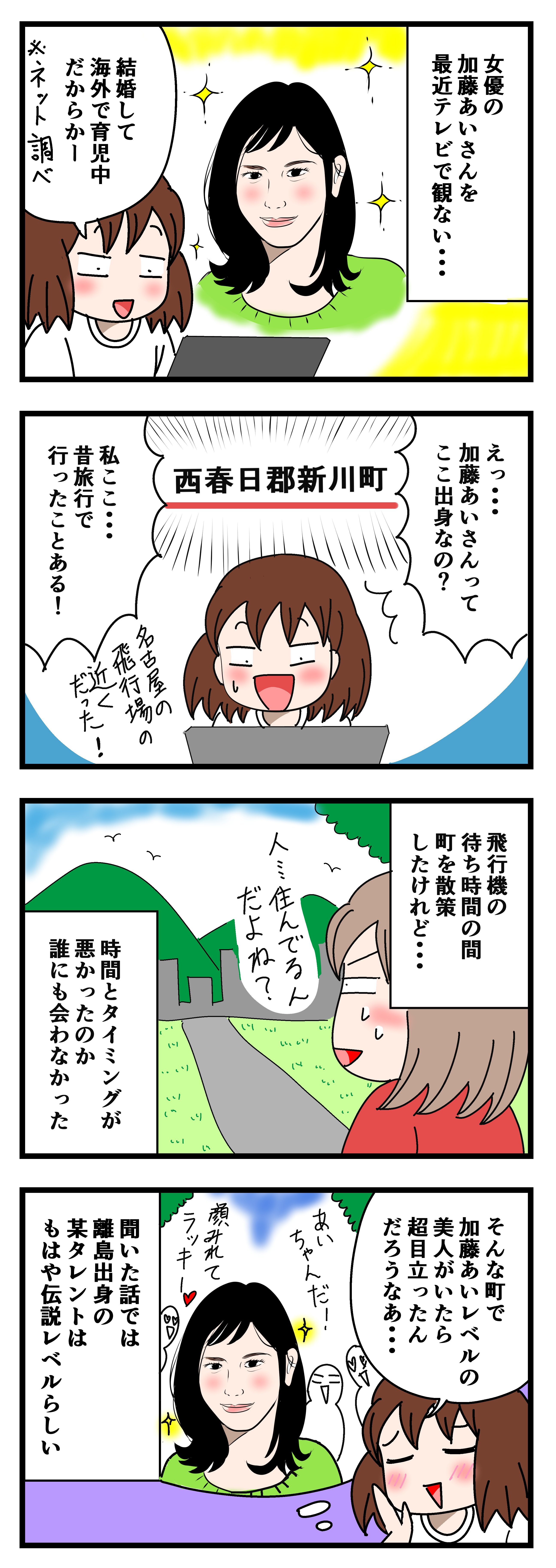 田舎に超美人がいると いちこ Note 田舎に超美人がいると いちこ Note