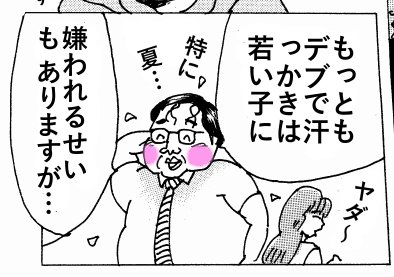 誰にもコンプレックスの１つや２つ当然だろ 日本一の熟女おまんが 50歳熟女と しちゃいました Rpv7コマ目なのです ぼおりゅう りき Note