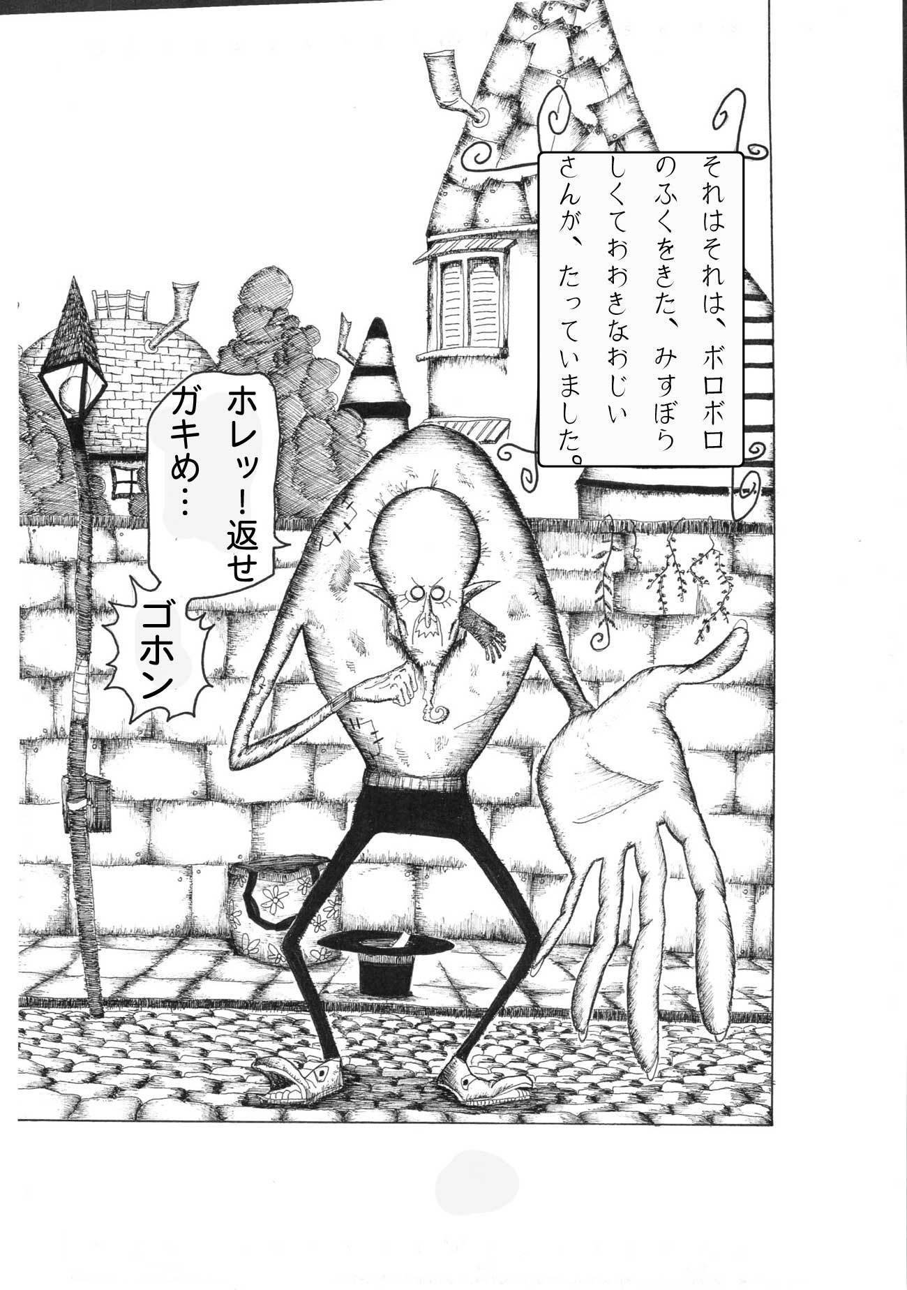 絵本漫画 少年とけん玉じいさん ロストマン Note 絵本漫画 少年とけん玉じいさん ロストマン Note