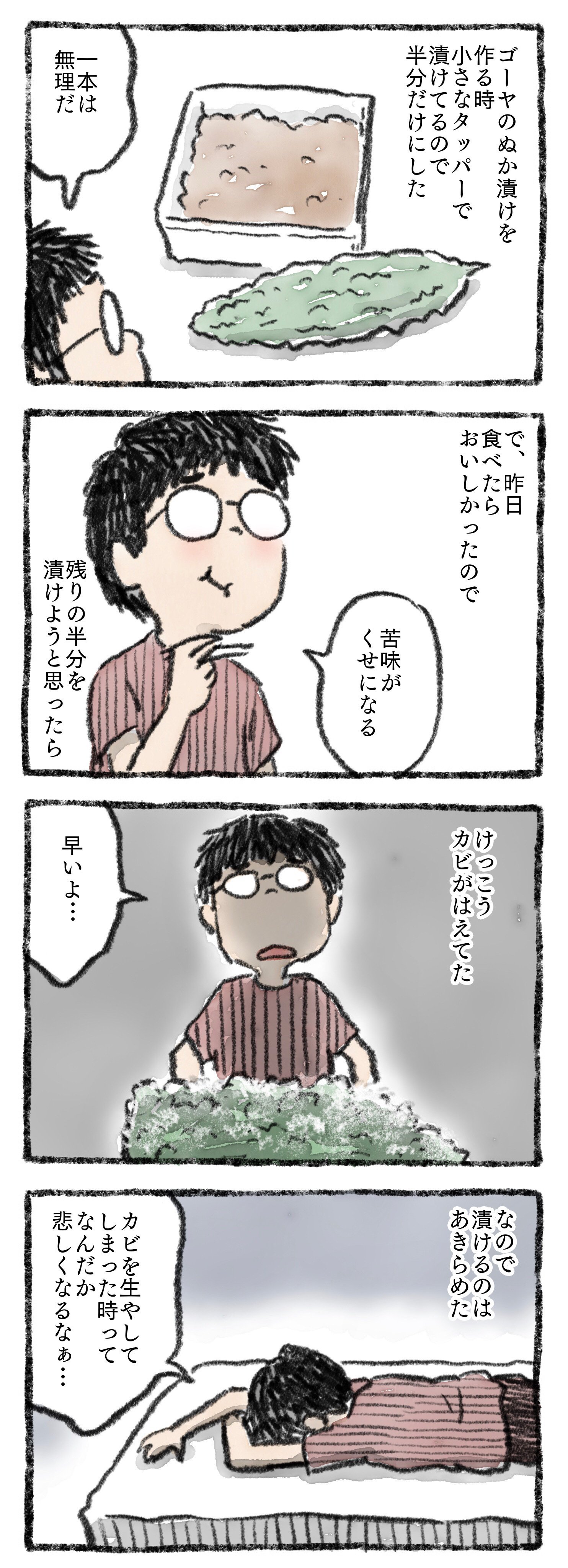 カビは悲しくなる ササキタカシ Note カビは悲しくなる ササキタカシ Note