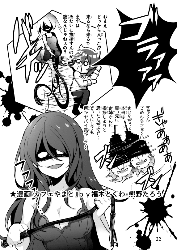 カフェやまと1 14 漫画お試し読み とくわアート Note