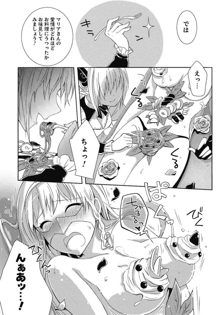 漫画 くすぐり