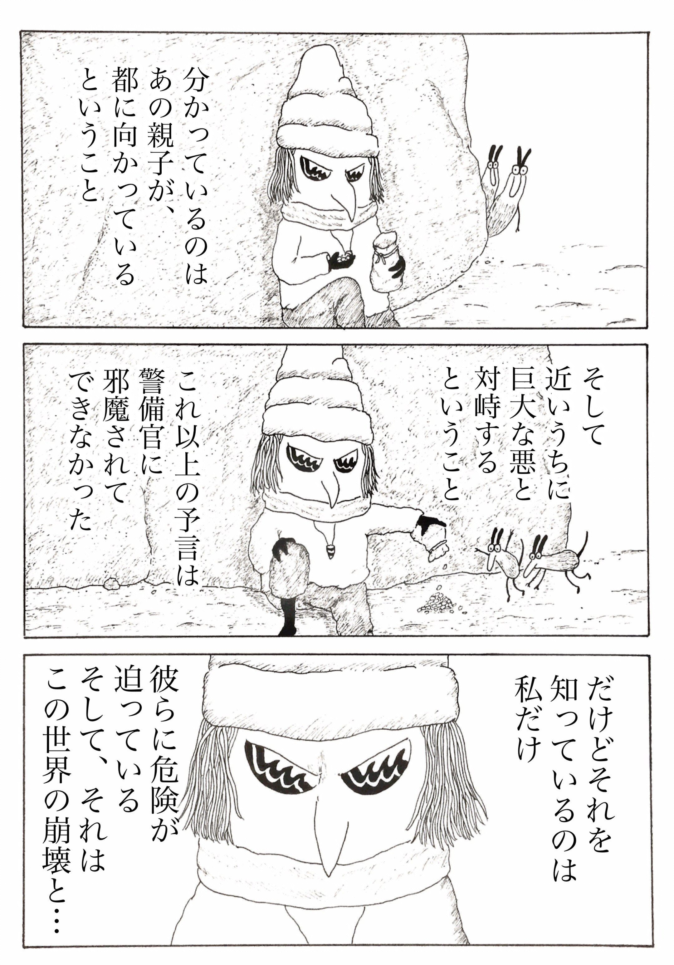 それを知っているのは私だけ Kou Note それを知っているのは私だけ Kou Note