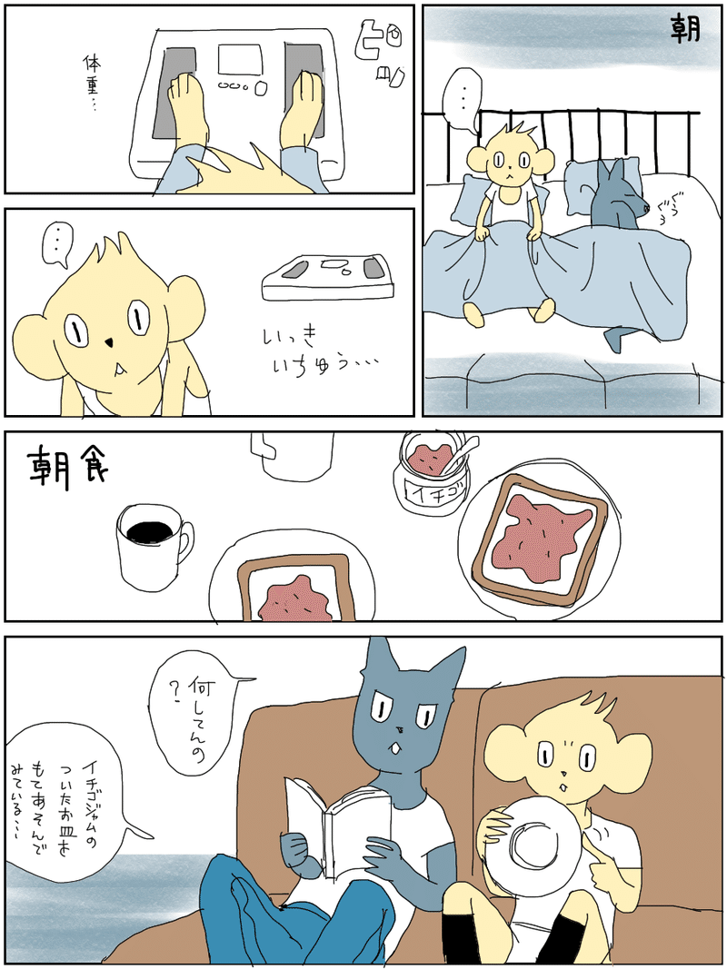 頭の圧を下げたかったマンガ…