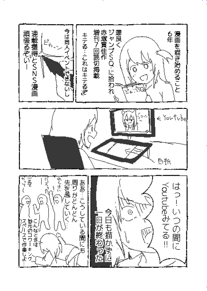 ウンポーコ Note ウンポーコ Note